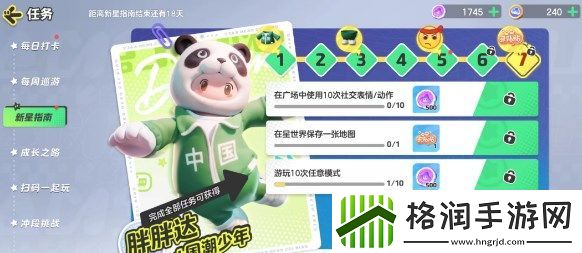 元梦之星来贴贴头饰怎么获得