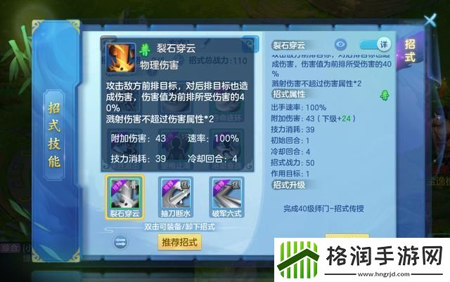 梦想世界手游战士百级招式