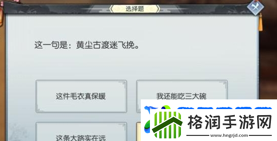 武林外传手游买酒风波隐藏任务触发技巧
