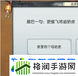 武林外传手游买酒风波隐藏任务触发技巧