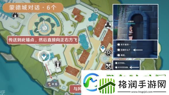 原神3.8慕风蘑菇高效路线攻略