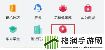 鸿蒙版app下载方法介绍