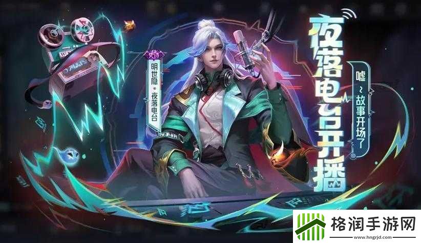 王者荣耀明世隐虹云仙官皮肤全方位深度解析