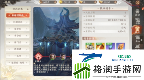 天龙八部2飞龙战天怎么搬砖