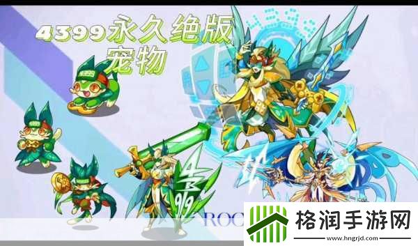 QQ空间洛克王国6大宠物