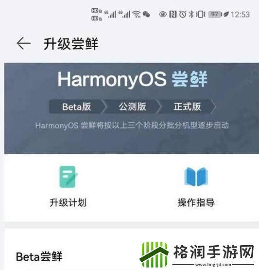 华为鸿蒙系统下载地址
