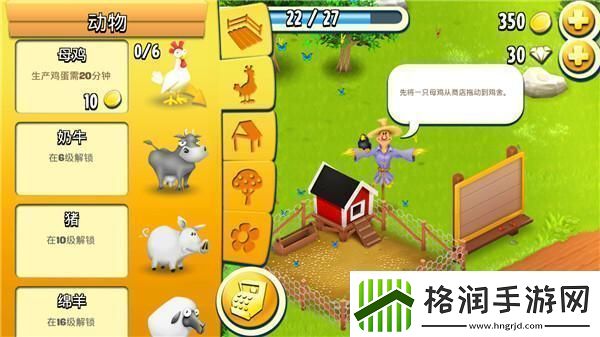 原创卡通农场新手攻略