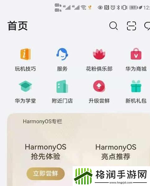 华为鸿蒙系统下载地址
