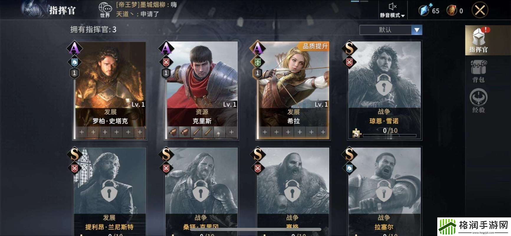 权力的游戏凛冬将至好不好玩