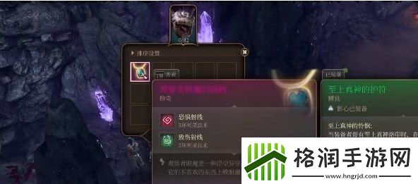 博德之门3观察者眼魔的眼柄怎么得