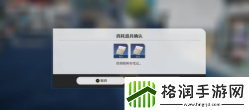 崩坏星穹铁道解雇怎么做获取最强装备方案