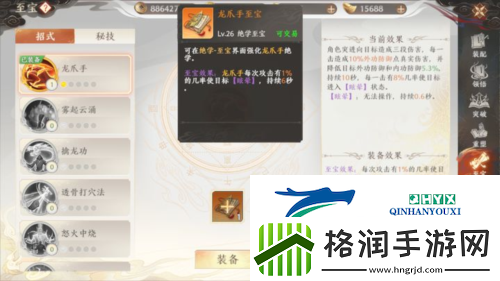 天龙八部2飞龙战天绝学怎么玩