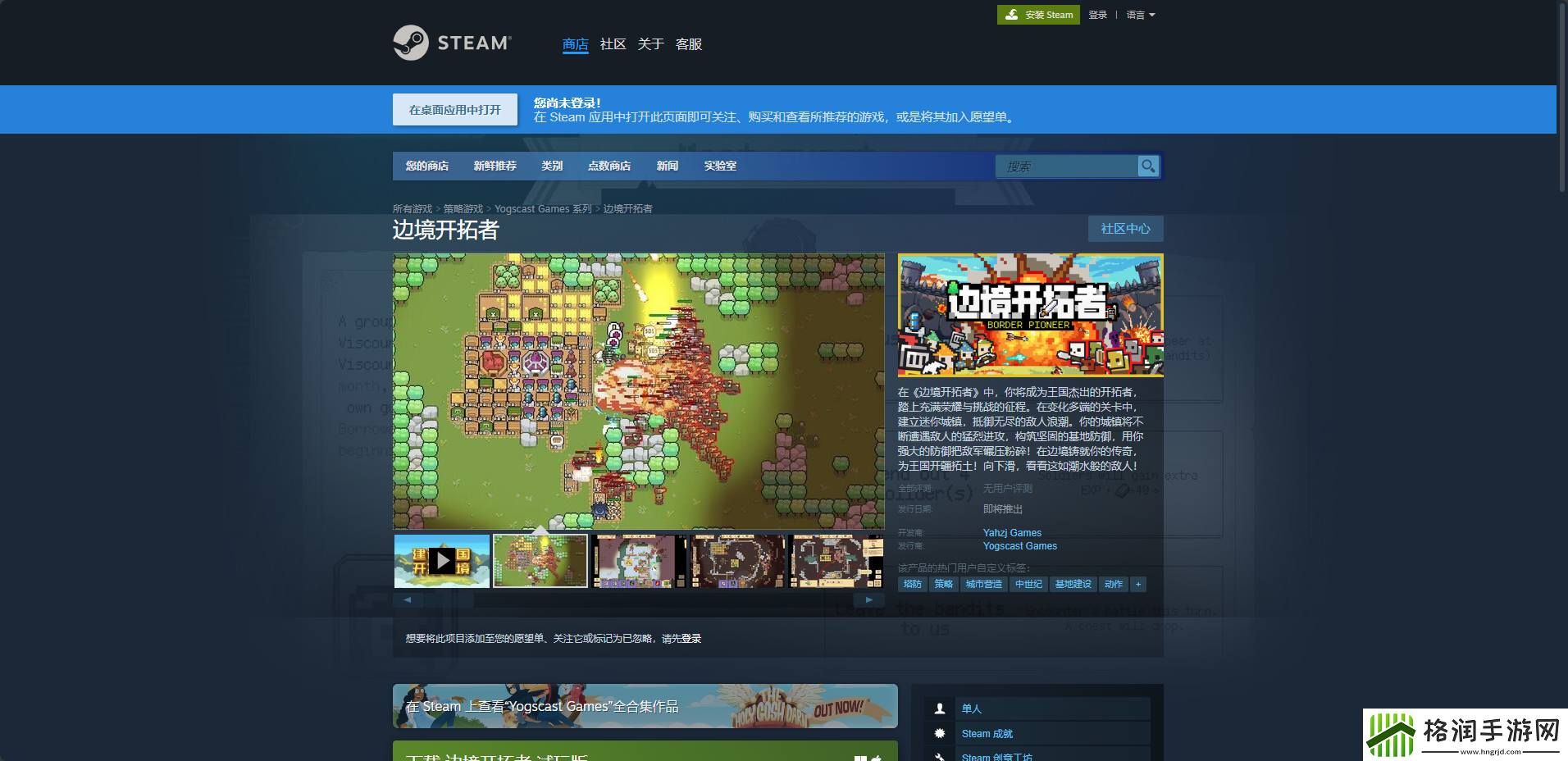 边境开拓者游戏官地址介绍