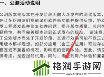 鸿蒙版app下载方法介绍