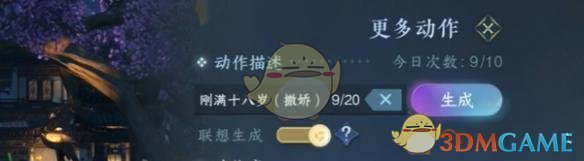 道具合成高级教程