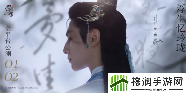 浮生忆玲珑菜谱大全