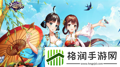 天剑奇缘兑换码2024是多少天剑奇缘兑换码2024分享