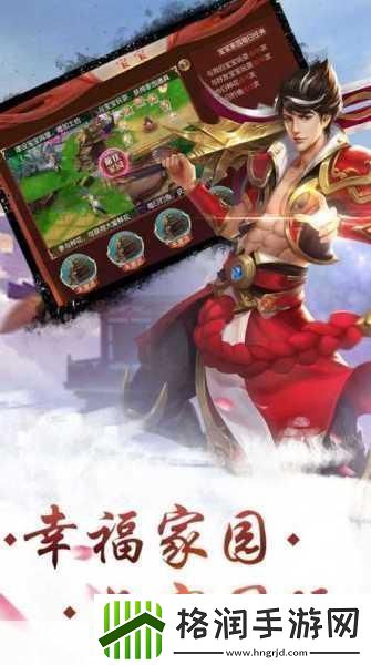 上古蜀山红包版