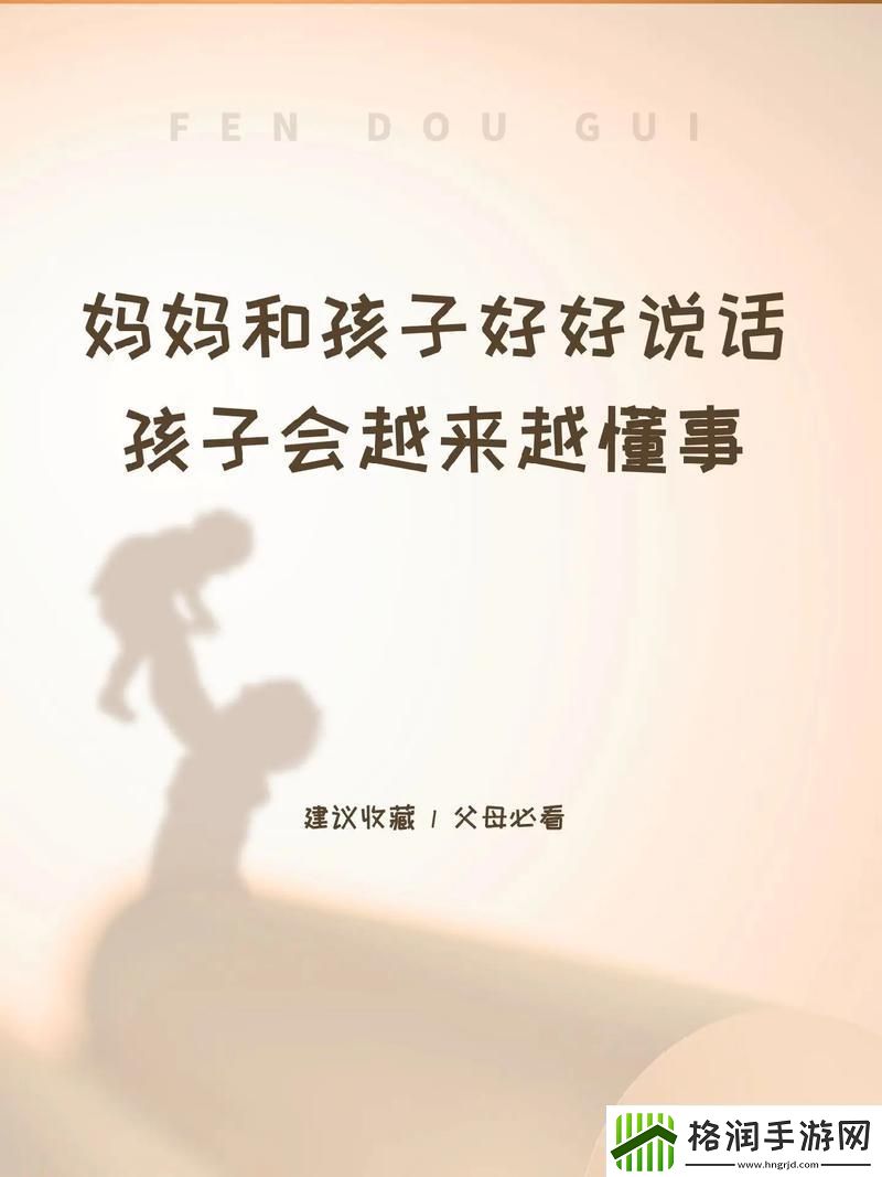 “懂事的‘好女儿’五中字