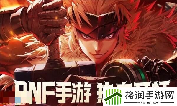 DNF手游65级毕业装备搭配大全