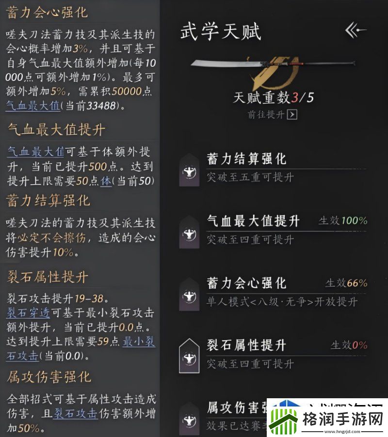 燕云十六声嗟夫刀法公测怎么获得