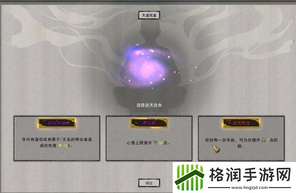 鬼谷八荒逆天改命词条推荐2024