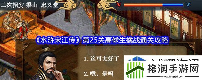 迷你游戏的乐趣