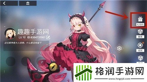 解神者礼包码怎么获得礼包码大全