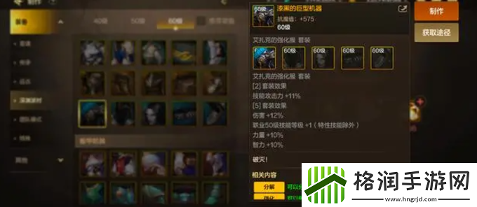 dnf手游65版本大枪毕业装备推荐