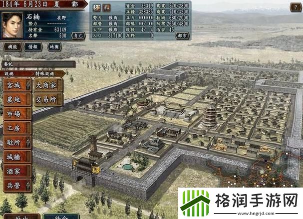 三国志10攻城器械的城市