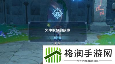 原神中寻找溯寻者的任务完成指南