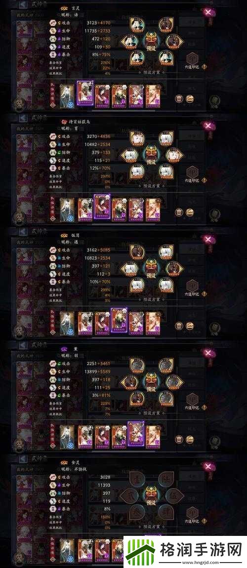 阴阳师言灵爬塔10层第一天8s阵容搭配及高效资源管理策略解析