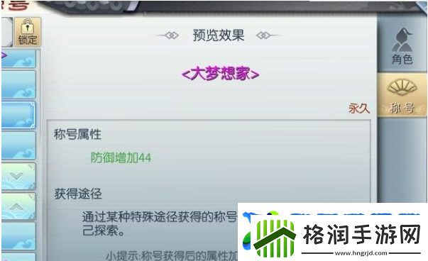 武林外传手游买酒风波隐藏任务触发技巧