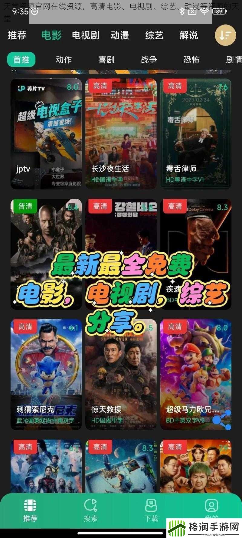 天堂资源最新在线资源