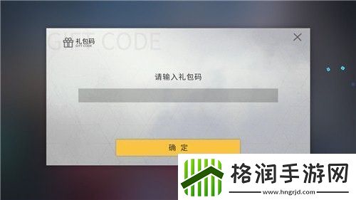 解神者礼包码怎么获得礼包码大全