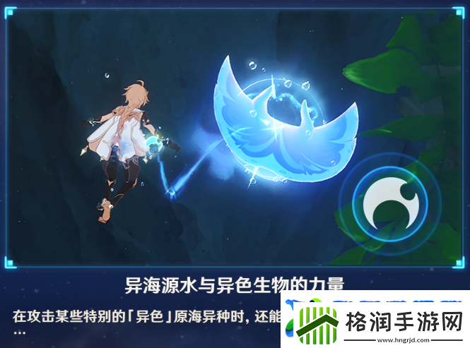 原神记录3种不同的异色原海异种攻略详解