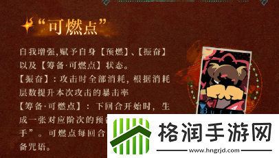 重返未来1999可燃点阵容怎么搭配