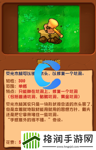植物大战僵尸杂交版荧光木槌图文详细介绍