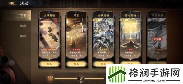 极无双2常驻活动是什么