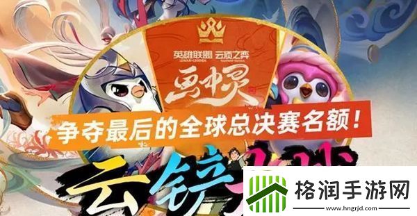 云顶S11预选赛云铲大战云顶排行是什么