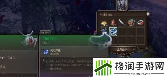 博德之门3闪电护符怎么获得