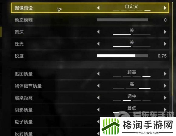 绝地潜兵2画面设置推荐