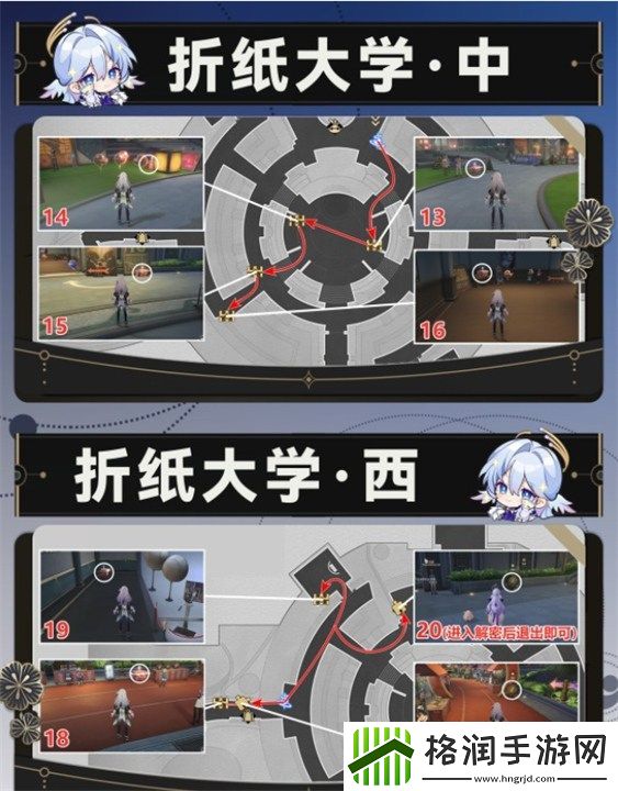 崩坏星穹铁道折纸大学全宝箱位置在哪