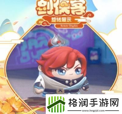 蛋仔派对联动梦幻西游皮肤怎么获得