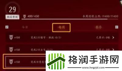 燕云十六声战令购买提升游戏乐趣和成就感