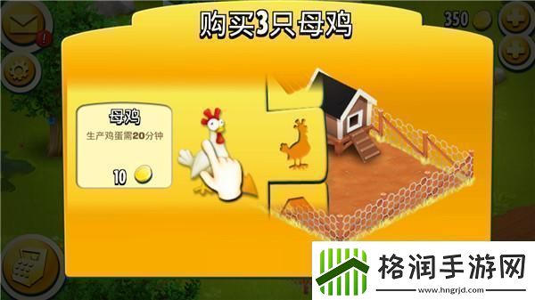 原创卡通农场新手攻略