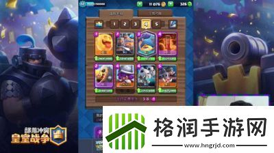 皇室战争速度奇迹探索野猪卡组独特策略