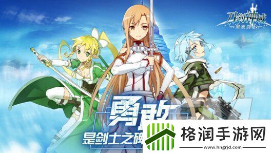 刀剑神域黑衣剑士王牌悬赏boss如何通关悬赏boss打法攻略