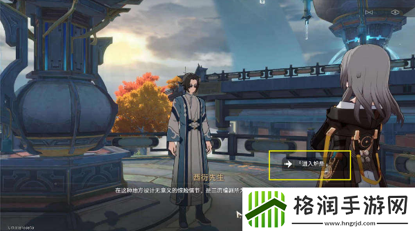 崩坏星穹铁道1.6评书奇谭第一回攻略