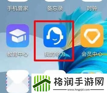 鸿蒙版app下载方法介绍